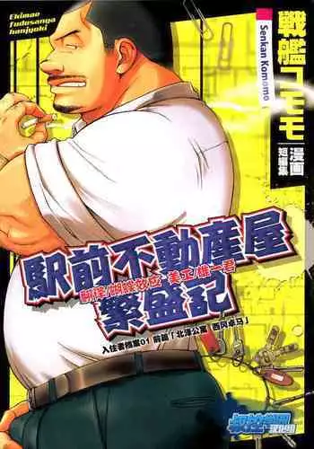 奉仕の人