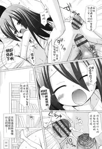 [Yukino Minato] Yogoto Himegoto [Chinese] [嗶咔嗶咔漢化組] [Digital]