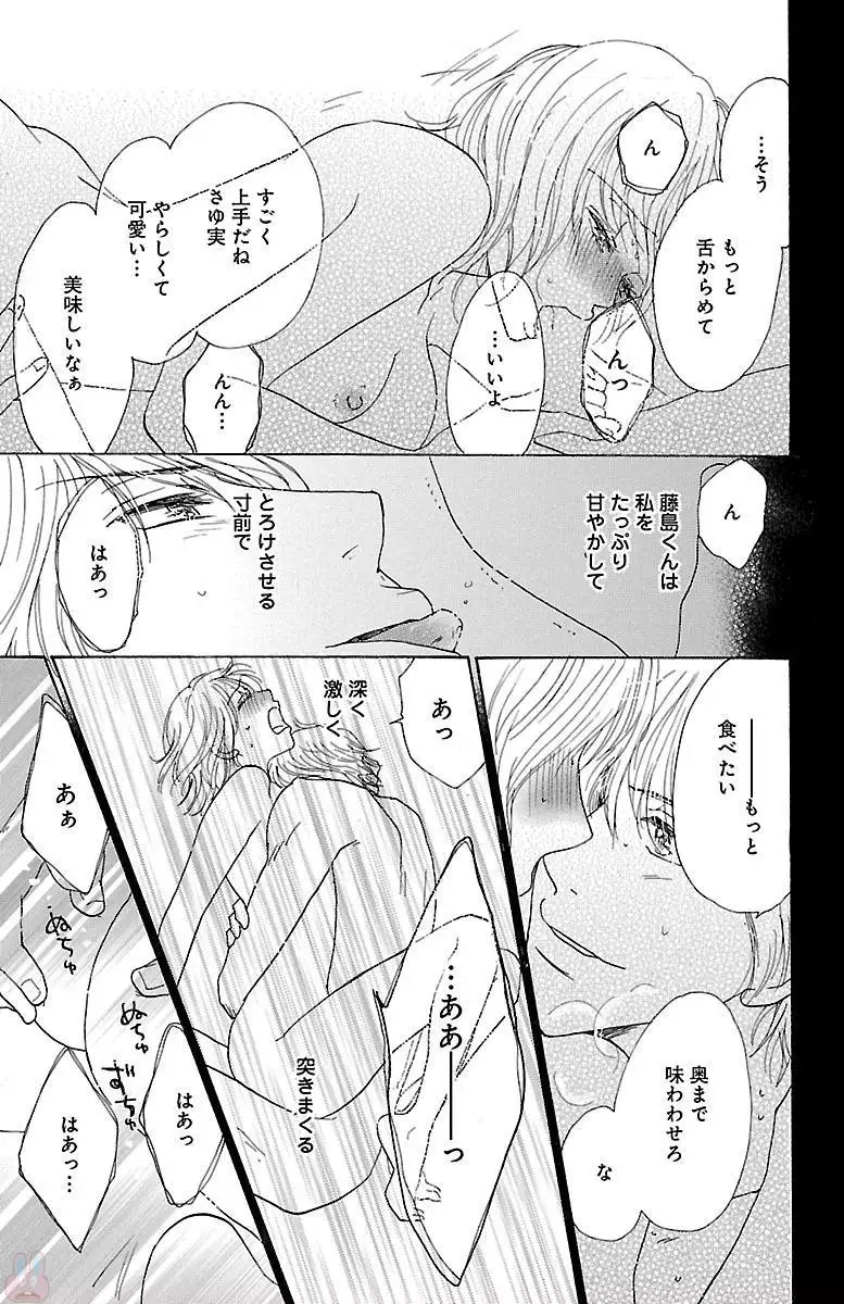 hatsujou elite ni osowaretemasu