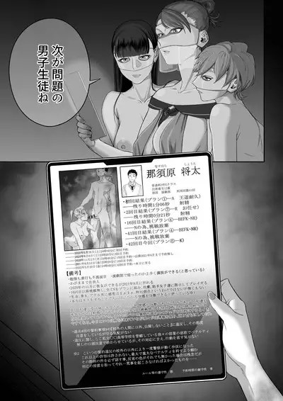 Fellatio 10-ppun Taetara Kimi no Kachi