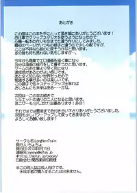 (C84) [LongHornTrain (CyoCyo)] Hirameke! Koi no Magic Wand (Dokidoki! Precure)