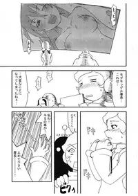 [Hagane Koubou] Omoitsuki Copy Bon (Battle Programmer SHIRASE)