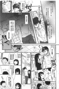 [Okada Kou] Sensei to, Watashi to. 1+2 [Chinese] [黑暗掃圖]