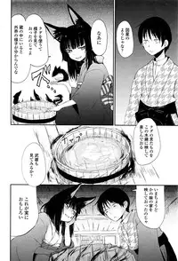 Towako Ichi