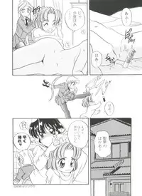 [Araki Akira] Sweet Chotto