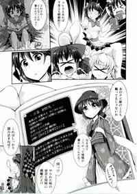 [Imomaru. (Various)] Touhou Ero Status Goudou (Touhou Project) [Digital]