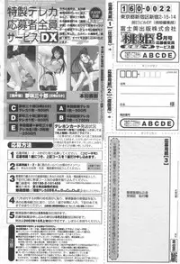 COMIC Momohime 2003-08