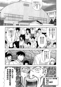 [Tenjiku Rounin] Izumi-san no Kisetsu