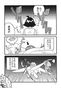 [Ginmomodou (Mita Satomi)] SLAYERS ADULT 8 (Slayers) [Digital]