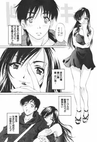[Nakamura Uzuki] Kohaku No Hana