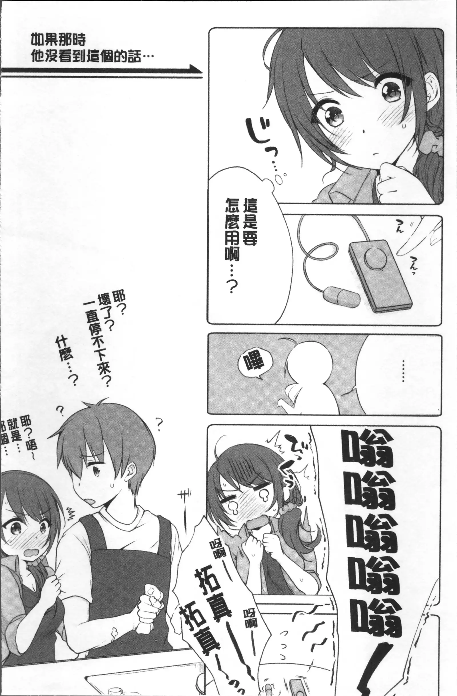 Aneki to... H Shichaimashita.