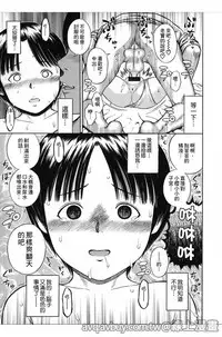 [Zaki Zaraki] Hamezukids [Chinese]