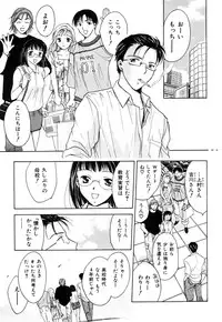 [Ooshima Towa] LOVE GAME