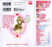 [Kiyoka] Momoiro Line [2004-11-10]