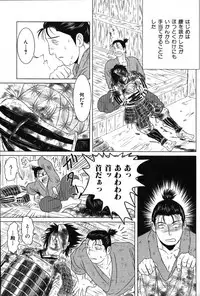[Anthology] Nikutaiha Vol. 15 Rekishi Kanzenkouryaku