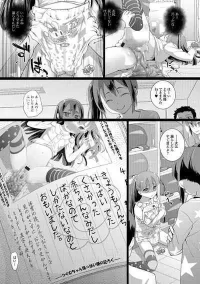 Shishunki Omutsu Training