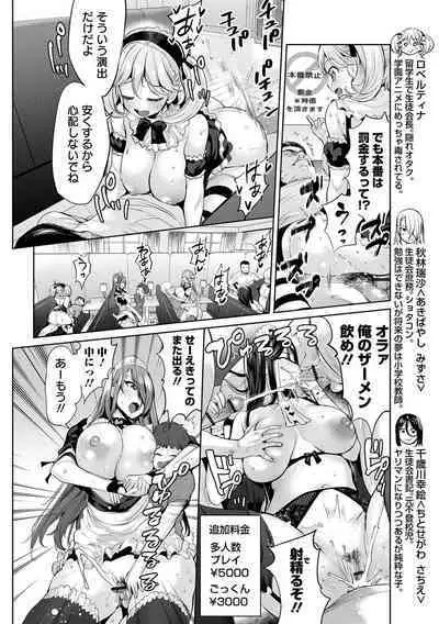COMIC Orga Vol. 44