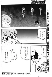 COMIC Potpourri Club 2003-12