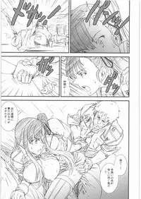 (C80) [Kacchuu Musume (Various)] Senjou no Virelai -BATTLEFIELD VIRELAI- (Valkyria Chronicles 3)