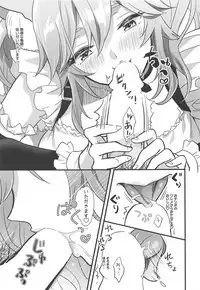 Goshujin-sama no Funyafunya kara Kachikochi Byuu! made Gohoushi