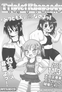 (SC36) [OBA-Q HONPO QT (Senkou-Maru)] Mitsudomoerohon (Mitsudomoe)