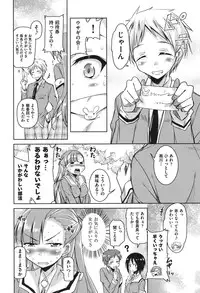 [Narusawa Kei] Houkago no Sangatsu Usagi-tachi [Digital]