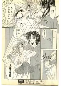 COMIC Papipo Gaiden 1995-01