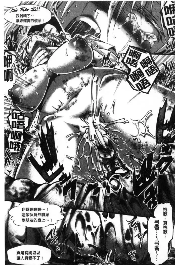 Daienjou -Ikare Ikasare Iki Ikare-