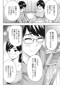 Monthly Vitaman 2018-01 [Digital]