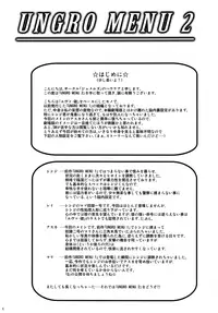 (C81) [Jumelles (HAWKEAR)] UNGRO MENU 2 (Neon Genesis Evangelion) [English] =LWB=