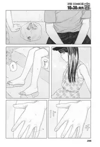 COMIC Koh 2017-11 [Digital]
