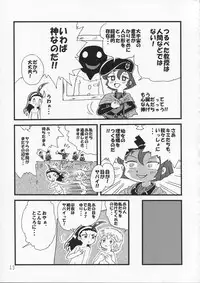 (C86) [Tsurupeta Kenkyuusho (Various)] Tsurupeta Kenkyuu Houkokusho 009