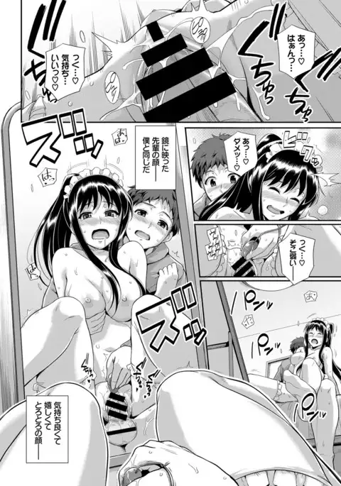 COMIC BAVEL 2017-04