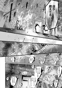 [Nagi Wataru] Burlesque Night [Digital]