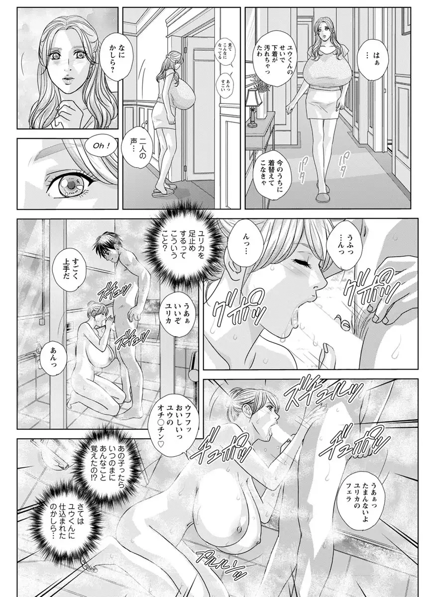 Double Titillation Ch.11-19