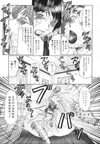 [Fuusen Club] Chibo Kyu