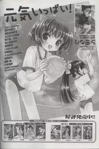 [Anthology] Kotori-kan Vol 3