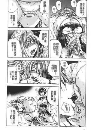 Koinu no Onegai