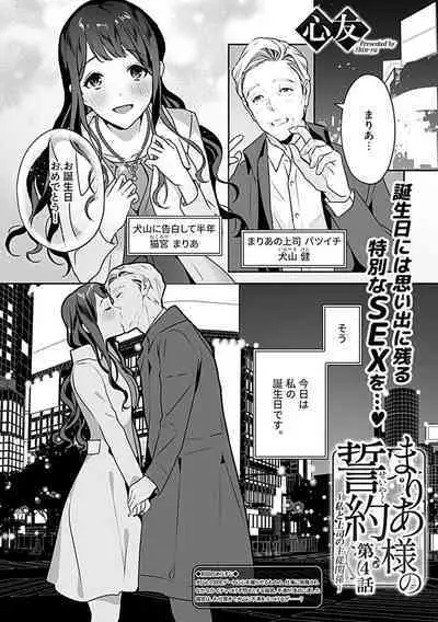 COMIC GEE Vol. 19