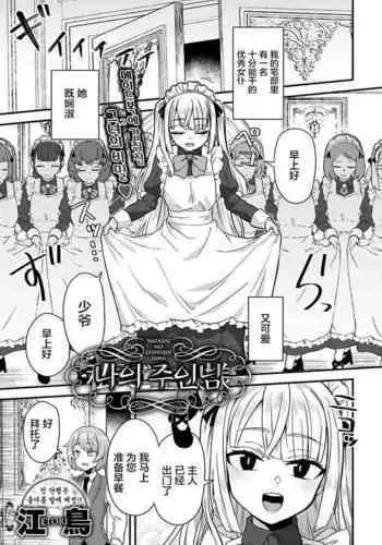[Etori] Uwasa no Toshoshitsu (COMIC Anthurium 2019-03) [Chinese] [Digital]