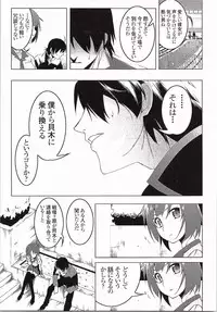 [Yuunabe Shinkouchuu (Tanabe Kyou)] Netoraregatari Go (Bakemonogatari)