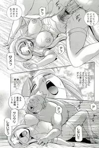 [Chuuka Naruto] Harai no Reika