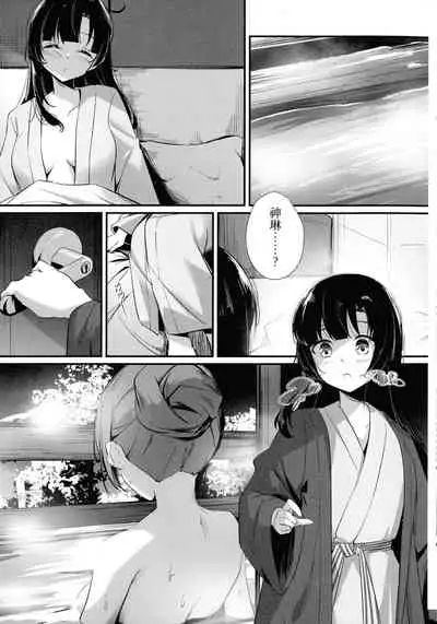 (Hikiau Unmei 5th) [Taipeijin (Mushihara)] Ouou (Assault Lily) [Chinese]