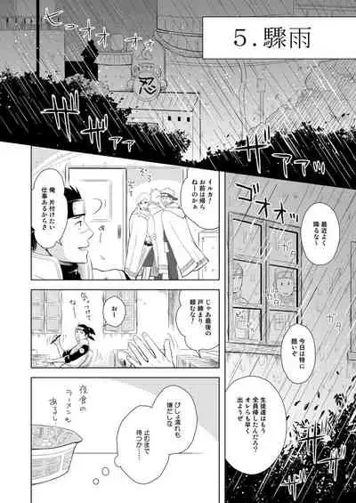 Konoha Kinboshi Doori no Hibi