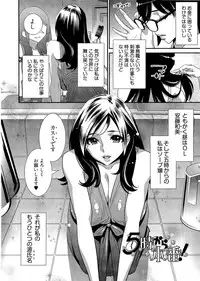 [Katsura Yoshihiro] 5ji kara Honban! - After Five Working!