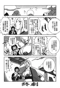 [Kishimoto Saisi] naruto ninja biography vol.02 (naruto) [chinese]