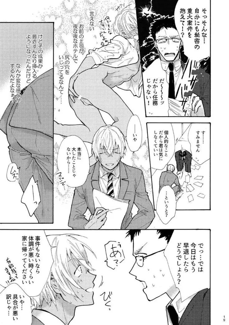 Jouzu ni AkaAmu Dekiru Kana