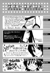 [Yukimi] Birthday ~Shokai Genteiban~ [English] [darknight]