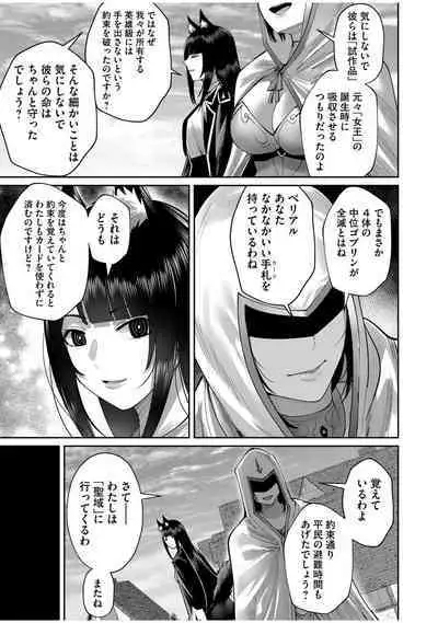 Kichiku Eiyuu Vol.07