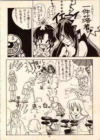 Gegege no Yatsura